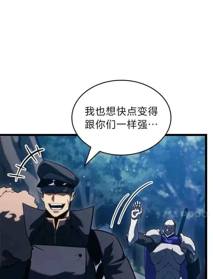 《SSS级狂战士回归》103.雷明顿的阴谋图107