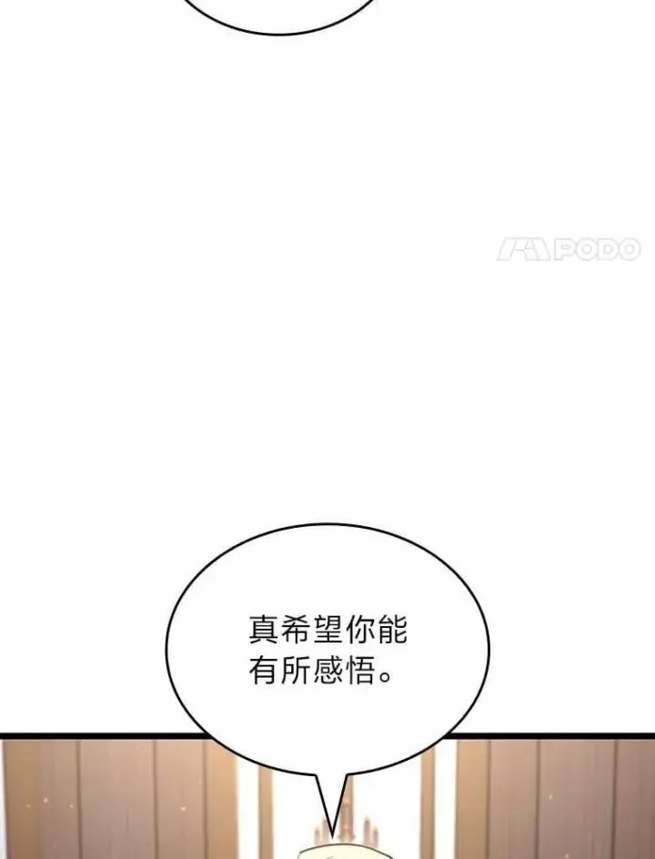 《SSS级狂战士回归》103.雷明顿的阴谋图114