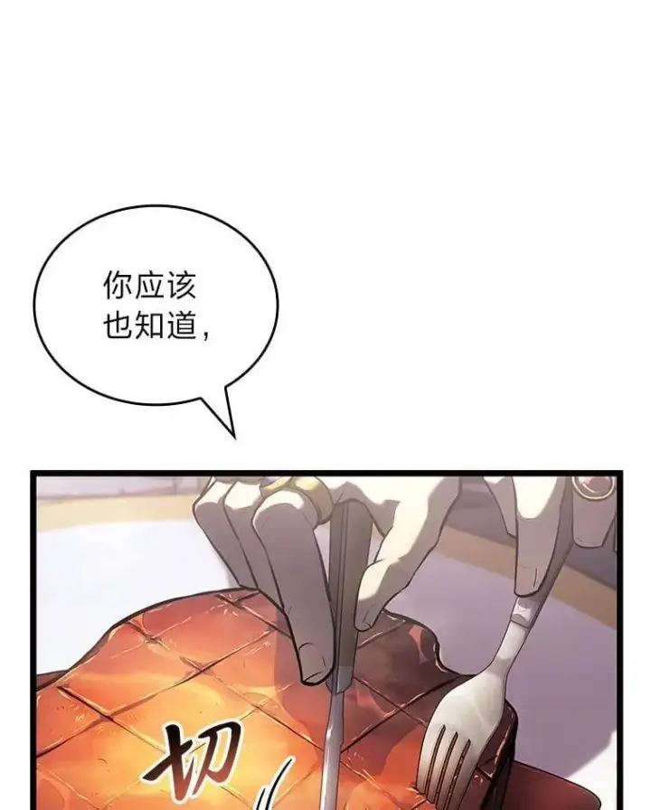 《SSS级狂战士回归》103.雷明顿的阴谋图118