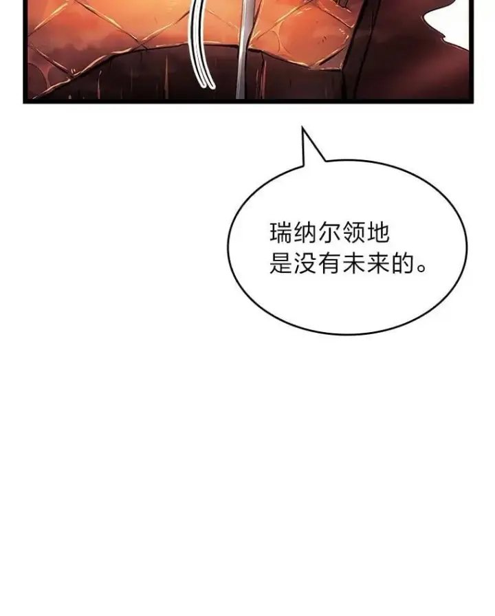 《SSS级狂战士回归》103.雷明顿的阴谋图119
