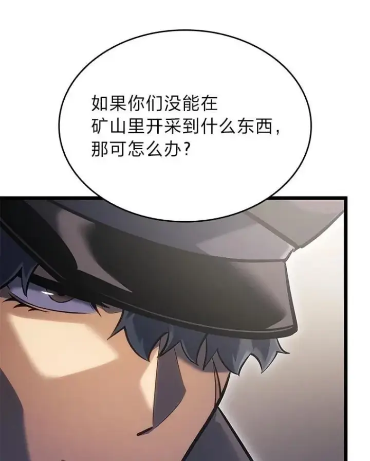 《SSS级狂战士回归》103.雷明顿的阴谋图120