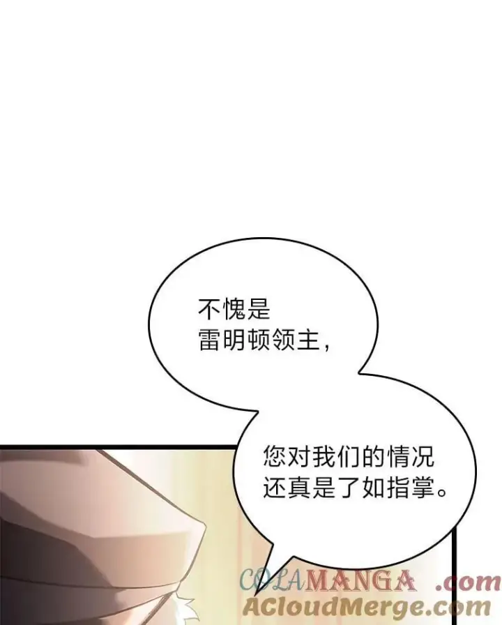 《SSS级狂战士回归》103.雷明顿的阴谋图125