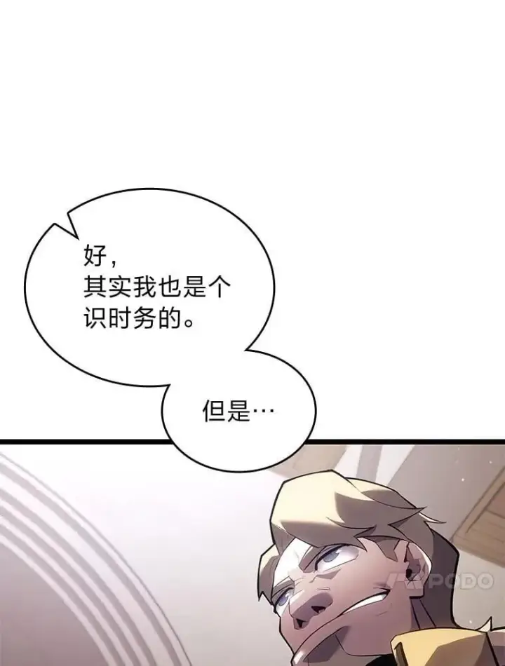 《SSS级狂战士回归》103.雷明顿的阴谋图127