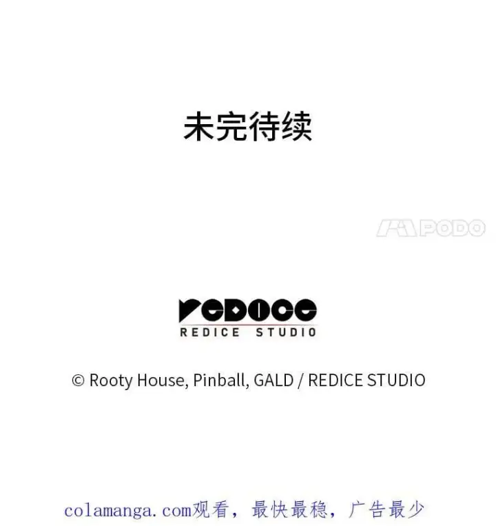 《SSS级狂战士回归》103.雷明顿的阴谋图134