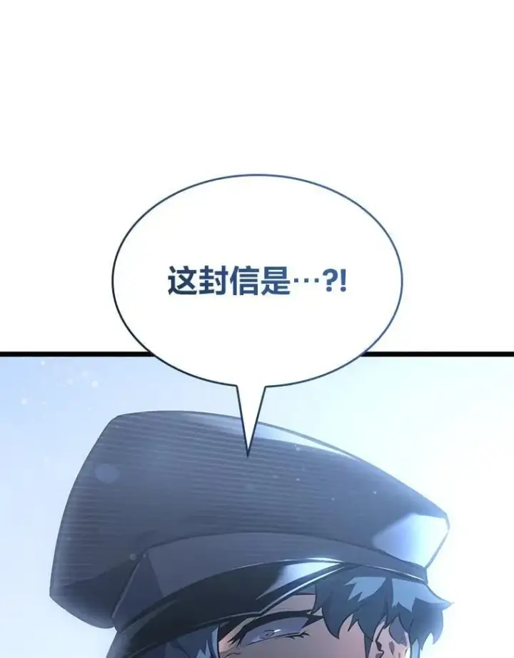 《SSS级狂战士回归》103.雷明顿的阴谋图3