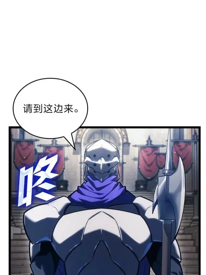 《SSS级狂战士回归》103.雷明顿的阴谋图32