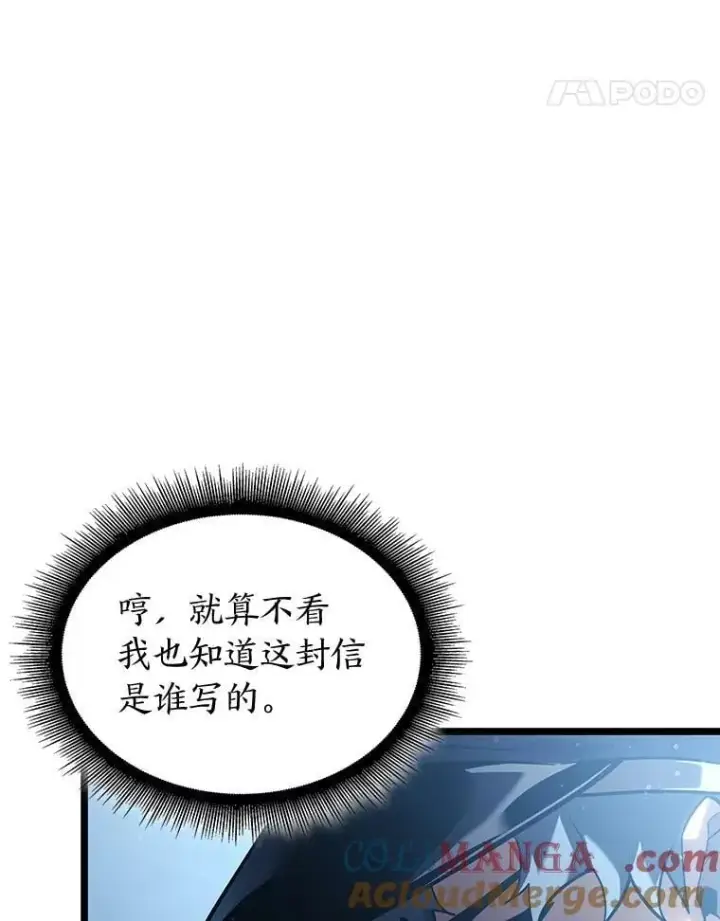 《SSS级狂战士回归》103.雷明顿的阴谋图5