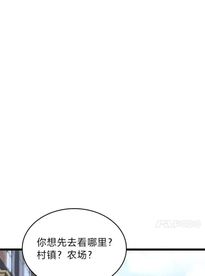《SSS级狂战士回归》103.雷明顿的阴谋图50