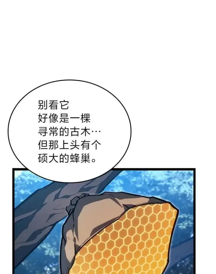 《SSS级狂战士回归》103.雷明顿的阴谋图71