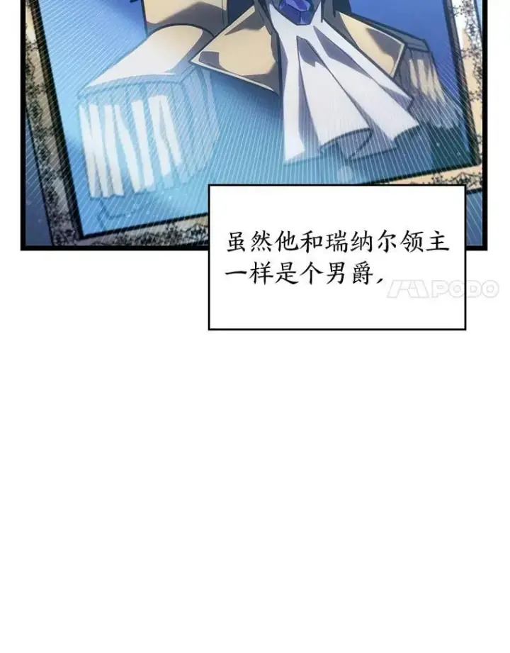 《SSS级狂战士回归》103.雷明顿的阴谋图8