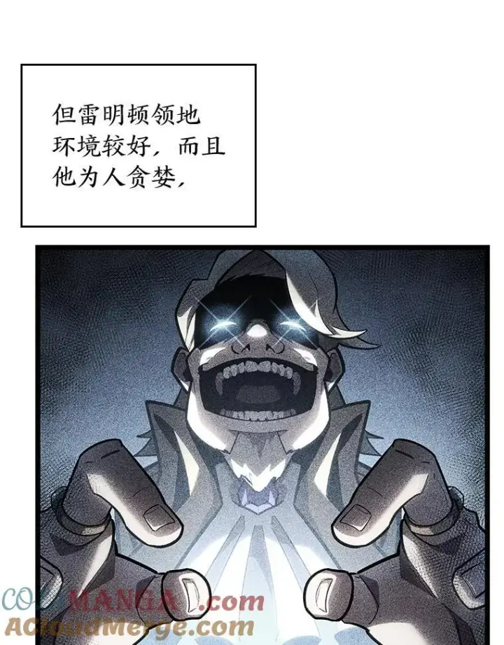 《SSS级狂战士回归》103.雷明顿的阴谋图9