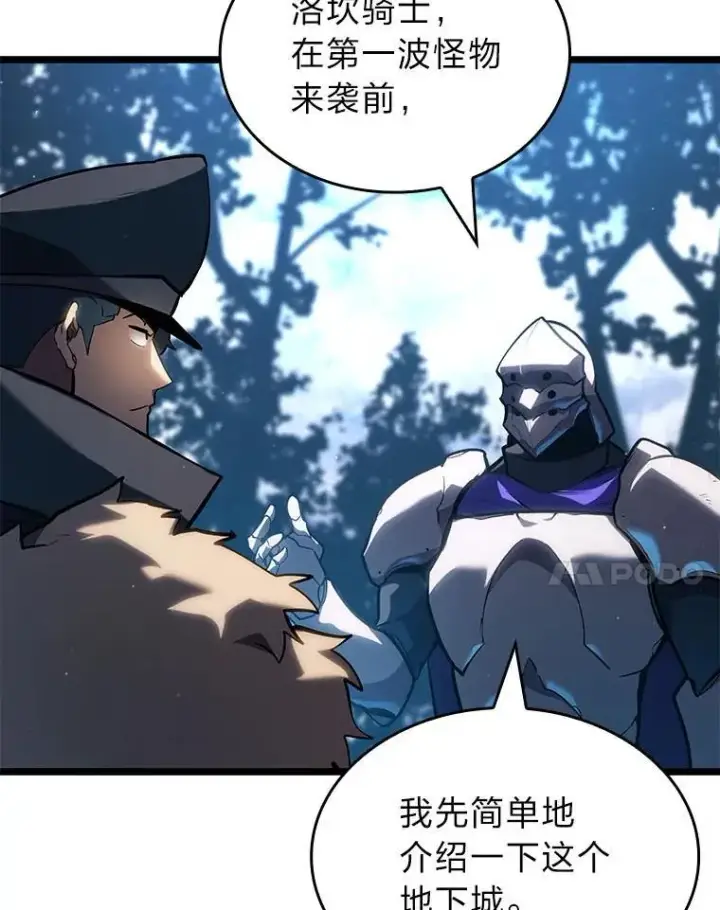 《SSS级狂战士回归》103.雷明顿的阴谋图90