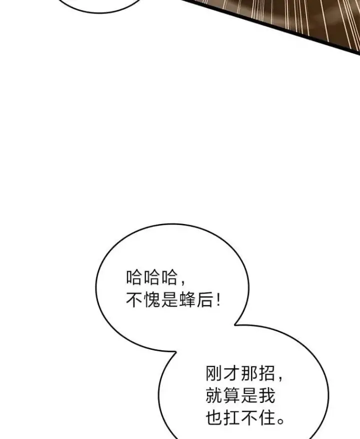 《SSS级狂战士回归》104.甜蜜的死亡图106