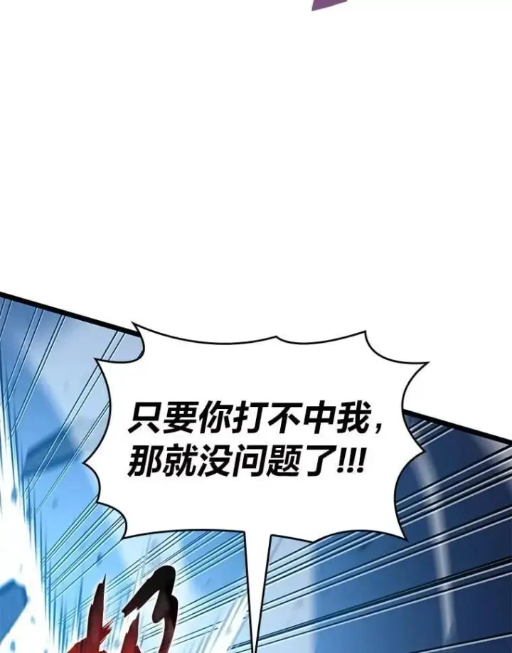《SSS级狂战士回归》104.甜蜜的死亡图110