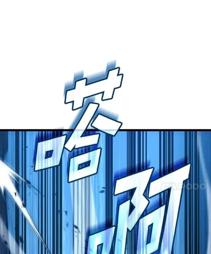 《SSS级狂战士回归》104.甜蜜的死亡图117