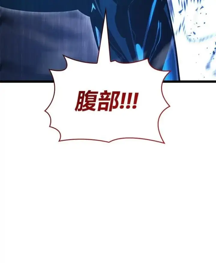 《SSS级狂战士回归》104.甜蜜的死亡图125