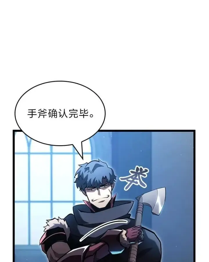《SSS级狂战士回归》104.甜蜜的死亡图13
