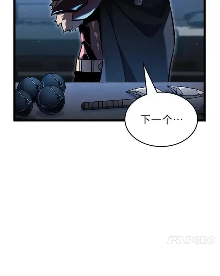 《SSS级狂战士回归》104.甜蜜的死亡图14