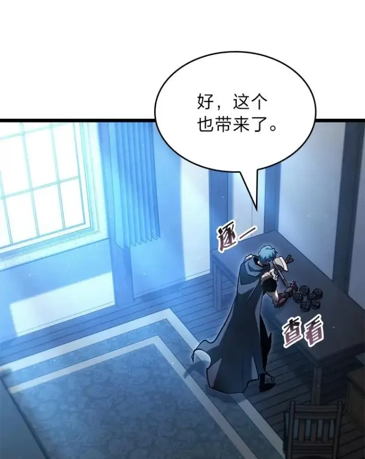 《SSS级狂战士回归》104.甜蜜的死亡图15