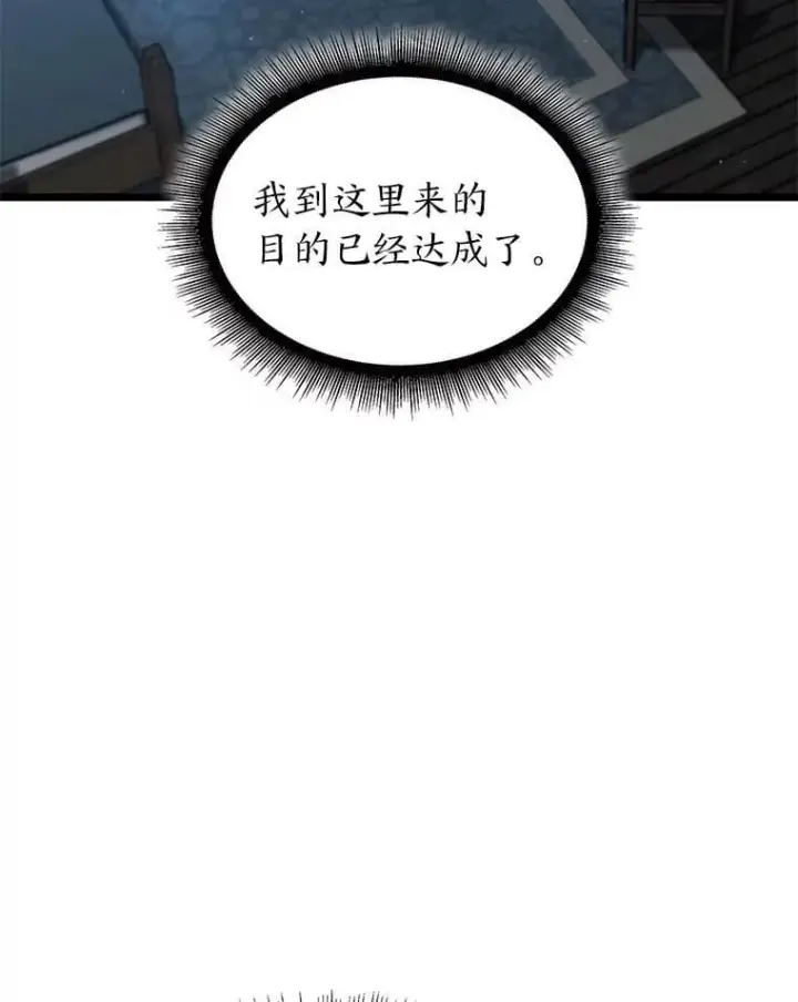 《SSS级狂战士回归》104.甜蜜的死亡图16