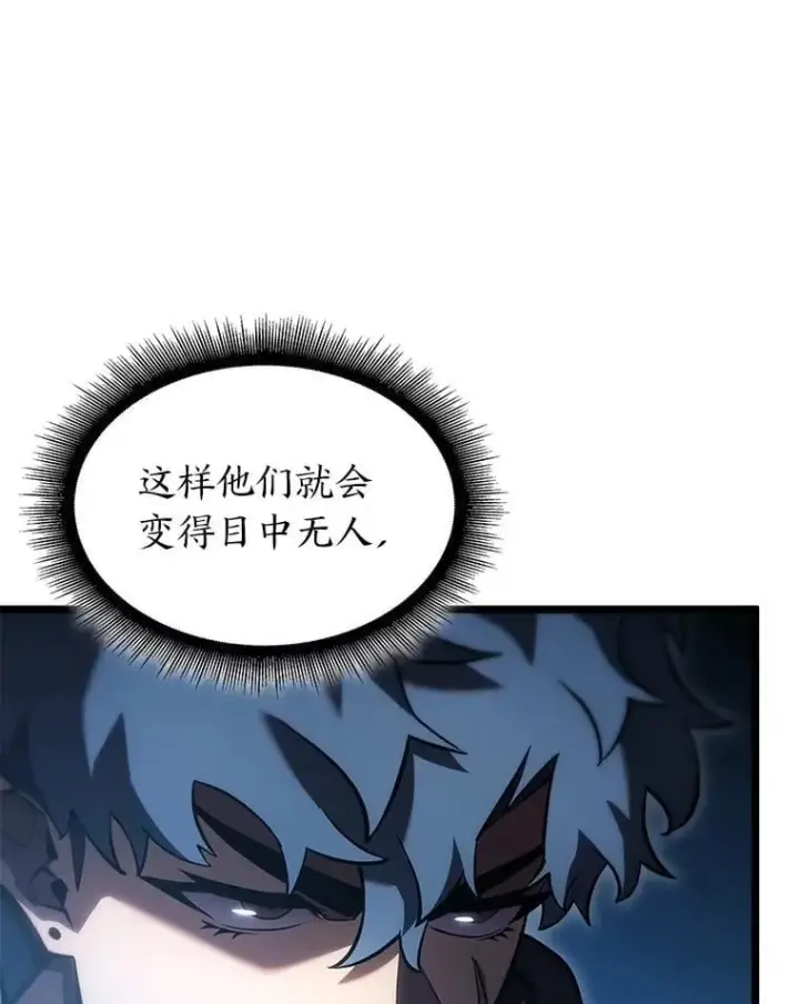 《SSS级狂战士回归》104.甜蜜的死亡图19