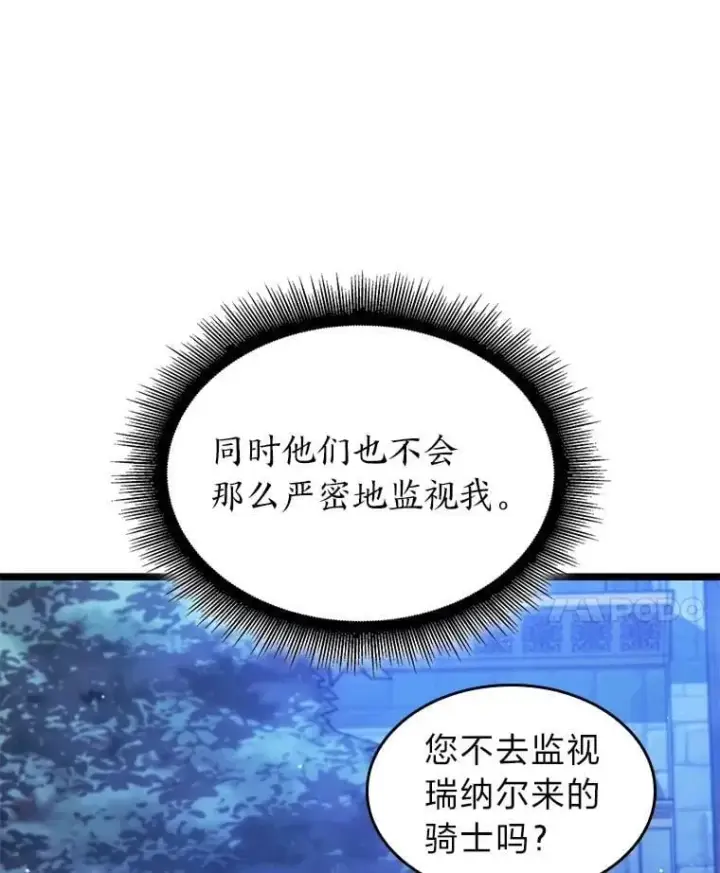 《SSS级狂战士回归》104.甜蜜的死亡图21