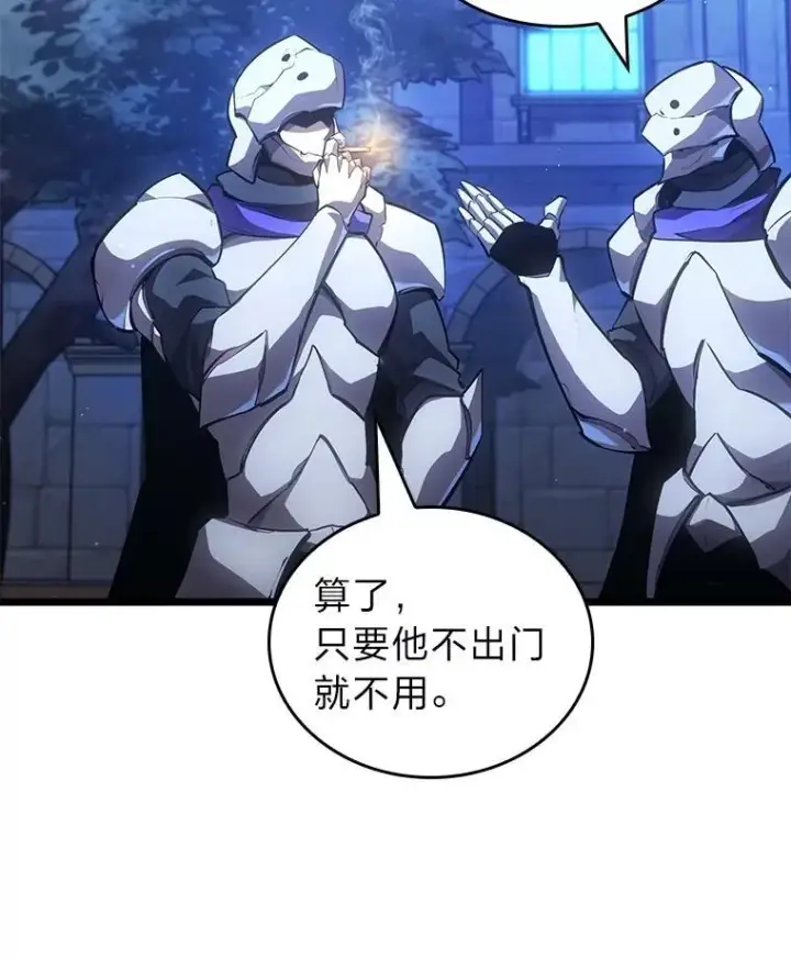 《SSS级狂战士回归》104.甜蜜的死亡图22