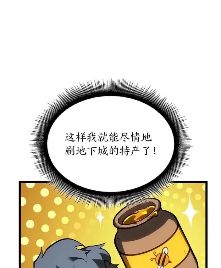 《SSS级狂战士回归》104.甜蜜的死亡图23