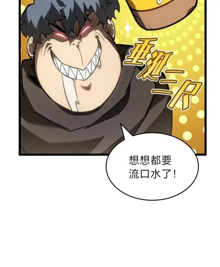 《SSS级狂战士回归》104.甜蜜的死亡图24