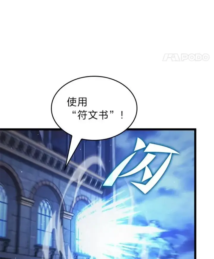 《SSS级狂战士回归》104.甜蜜的死亡图25