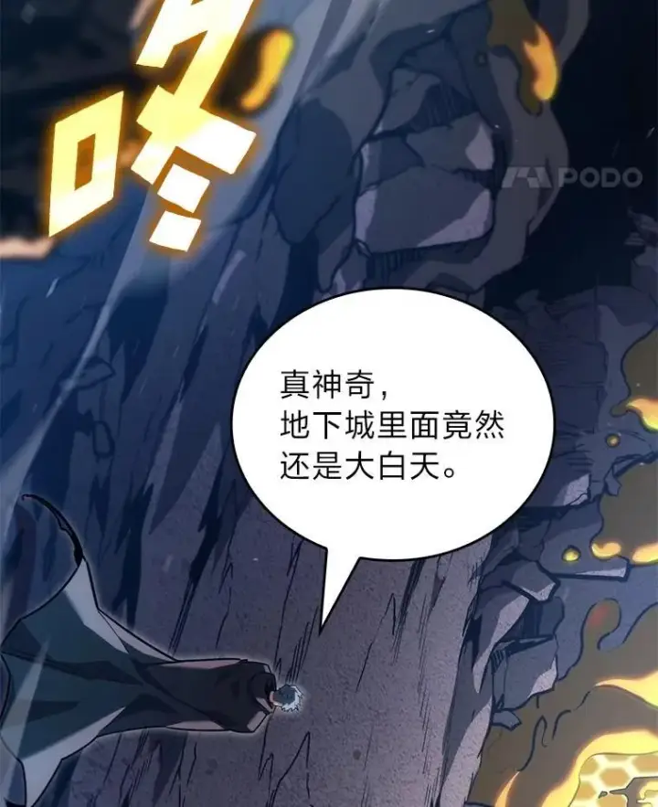 《SSS级狂战士回归》104.甜蜜的死亡图39