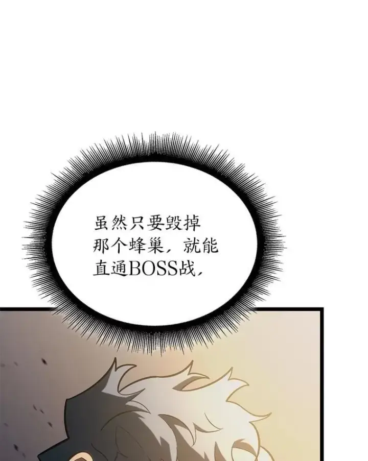 《SSS级狂战士回归》104.甜蜜的死亡图60