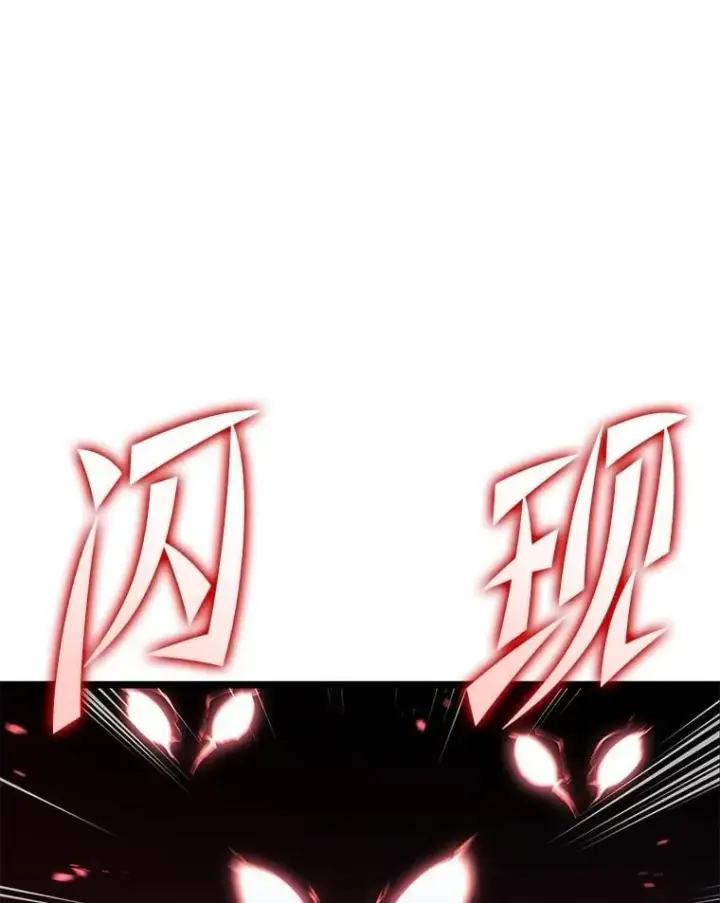 《SSS级狂战士回归》104.甜蜜的死亡图67