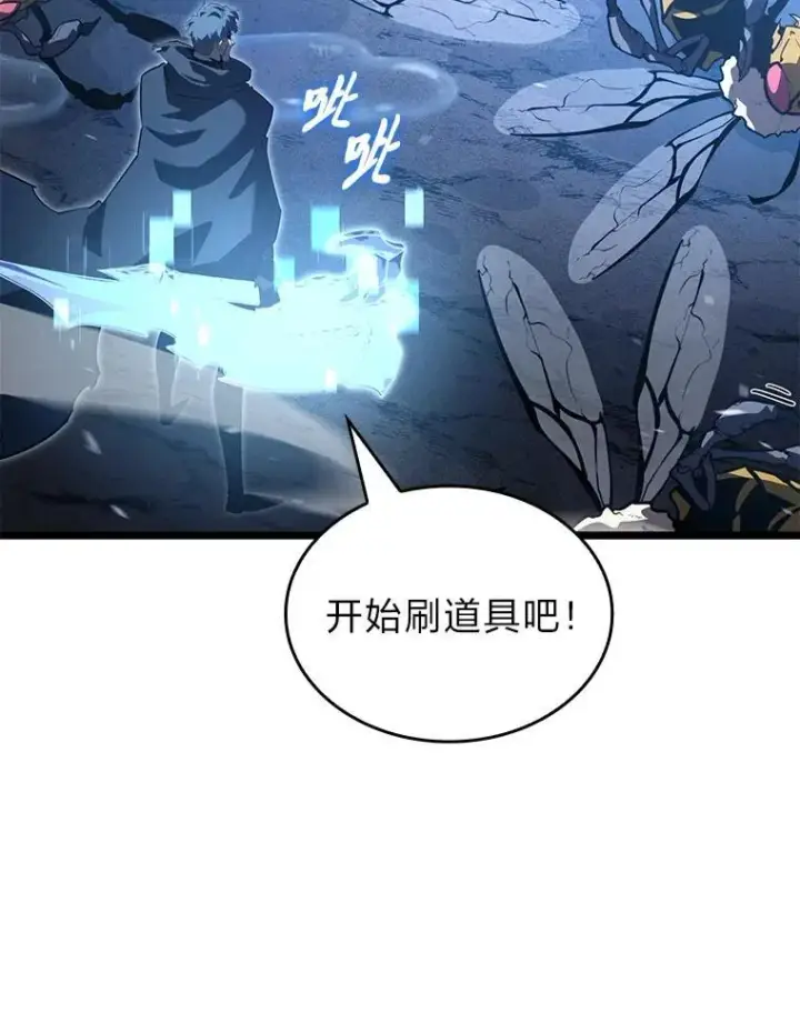 《SSS级狂战士回归》104.甜蜜的死亡图88
