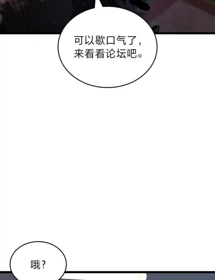 《SSS级狂战士回归》105.下一步计划启动图23