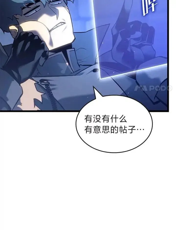 《SSS级狂战士回归》105.下一步计划启动图28