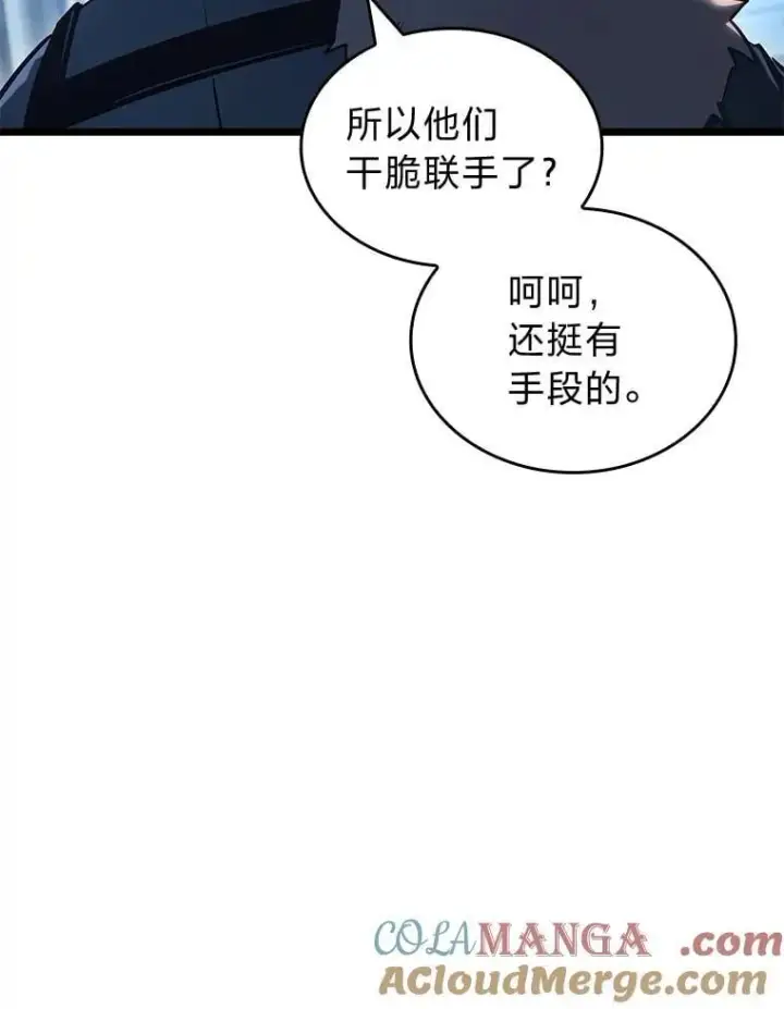 《SSS级狂战士回归》105.下一步计划启动图33