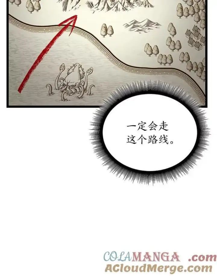 《SSS级狂战士回归》105.下一步计划启动图45