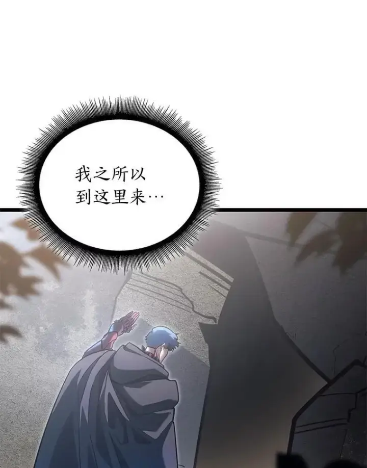 《SSS级狂战士回归》105.下一步计划启动图46