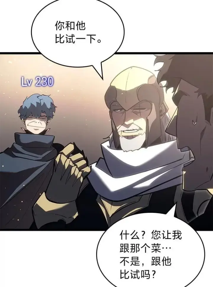 《SSS级狂战士回归》105.下一步计划启动图63