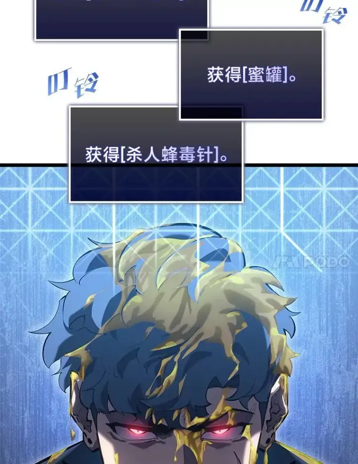 《SSS级狂战士回归》105.下一步计划启动图7
