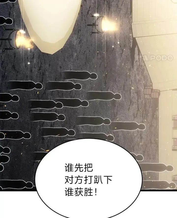 《SSS级狂战士回归》105.下一步计划启动图74