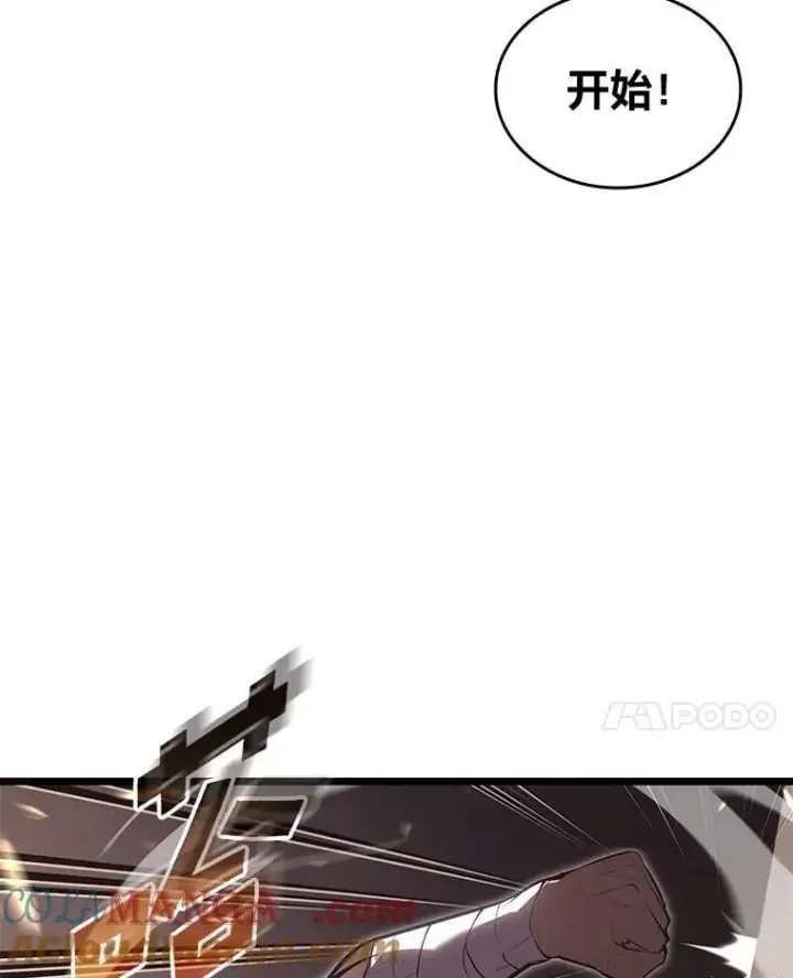 《SSS级狂战士回归》105.下一步计划启动图77