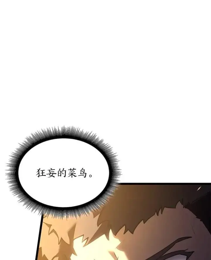 《SSS级狂战士回归》105.下一步计划启动图79