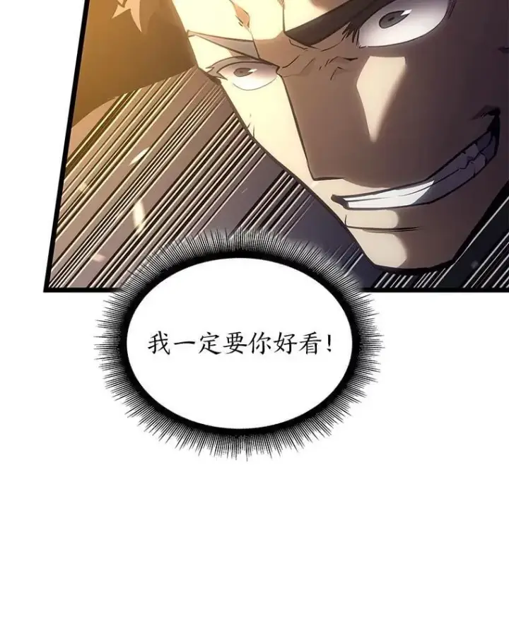 《SSS级狂战士回归》105.下一步计划启动图80