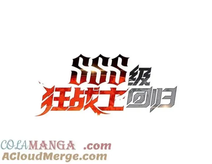《SSS级狂战士回归》105.下一步计划启动图9