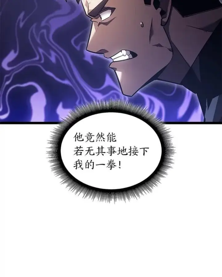 《SSS级狂战士回归》105.下一步计划启动图90