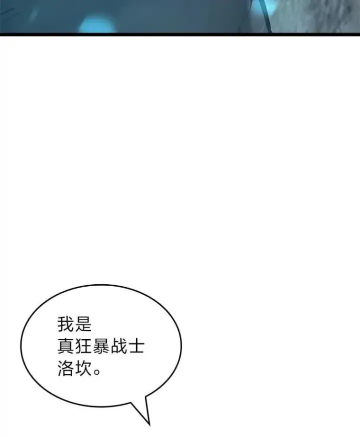 《SSS级狂战士回归》106.码头争夺战图104