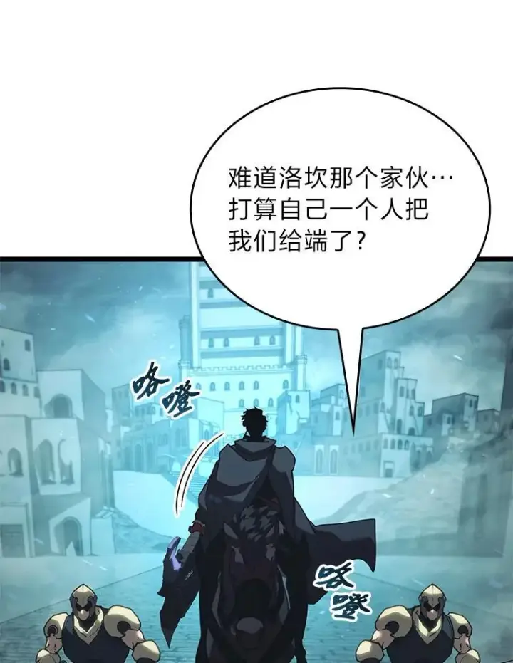《SSS级狂战士回归》106.码头争夺战图114