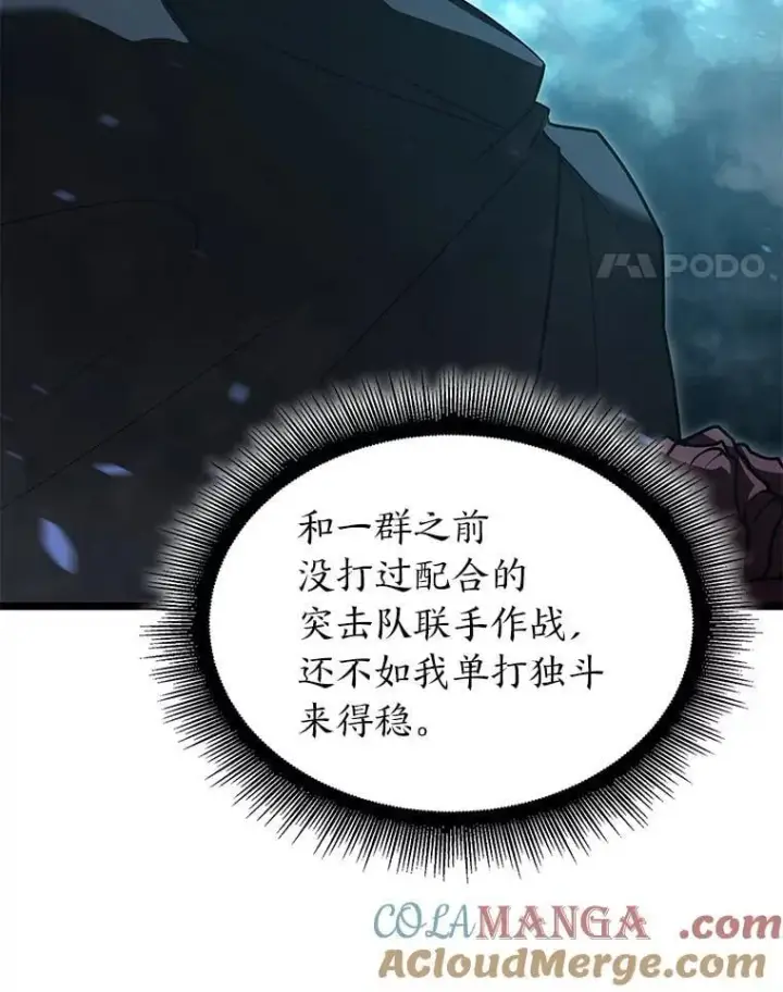《SSS级狂战士回归》106.码头争夺战图117